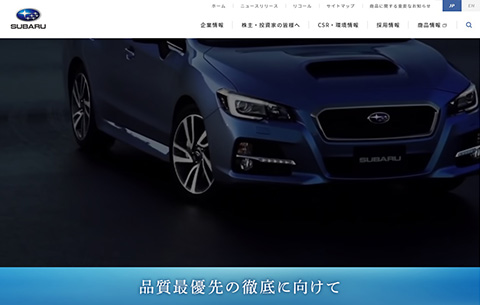 情報公開 株式会社ｓｕｂａｒｕ スバル