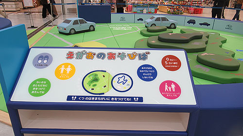 The "Egao no Asobiba" playground