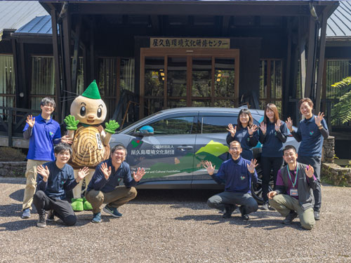 Yakushima Environmental and Cultural Foundation