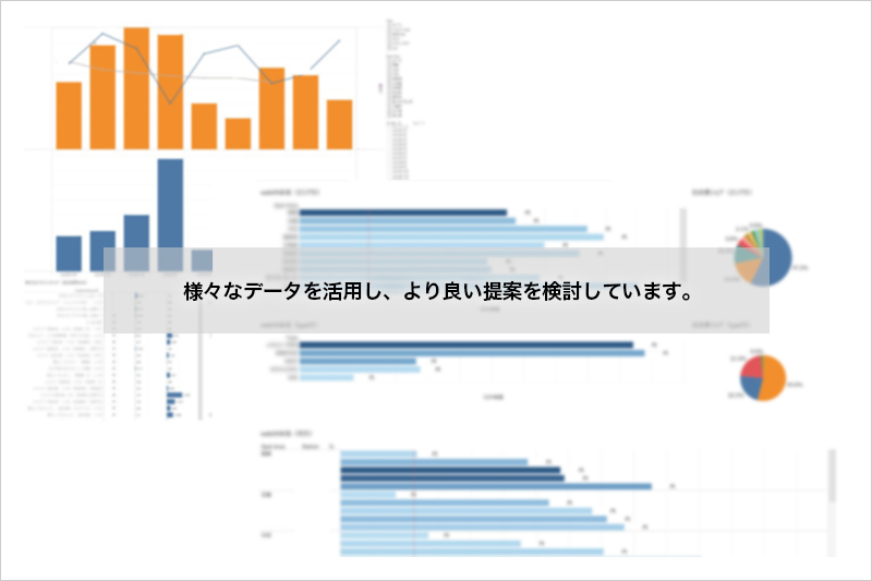 分析イメージ図