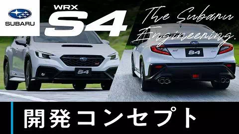 開発コンセプト篇 ―The Subaru Engineering―