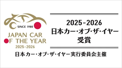 SUBARU 「フォレスター」 「2025-2026 日本カー・オブ・ザ・イヤー」を受賞(2025年12月4日)